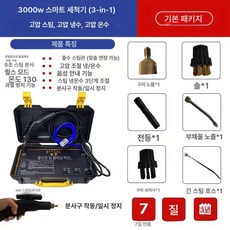 2600W 고온 고압 스팀해빙기 세차 수도관, 3000W 9kg 온수 스프레이건 음성, 1개