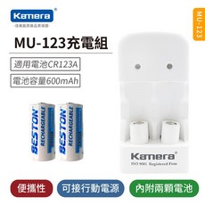 Kamera Kando 充電組 for CR2 CR123A (MU-123), 1個