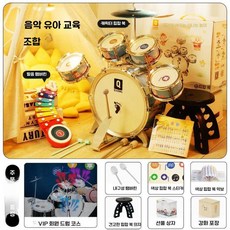 아기 어린이 악기 촬영 소품 드럼 세트 장난감, 만화 블루 드럼+피아노, 1개