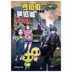 학습 마이펀 놀이북