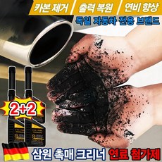 [가솔린 경유 하이브리드 연료 첨가제]고농축 연료첨가제 휘발유 디젤 엔진 연료첨가제 고성능 휘발유 첨가제 자동차 카본 세정제 엔진 마모 방지 연비향상, 가솔린/휘발유, 4개