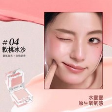 台灣現貨 小奧汀 LITTLE ONDINE小冰塊雙效唇頰蜜 唇膏腮紅眼影提亮一塊多用 啞光水光膏 小紅書推薦, 1個, 04 軟桃冰沙, 軟桃冰沙