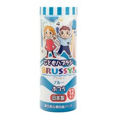 BRUSSY 日本兒童牙刷 UFC系列 BOYS GIRLS 獨立包裝, 藍-boys兒童牙刷(獨立包裝/附刷蓋), 1個, 藍