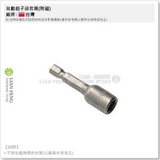 工具屋 氣動起子頭套筒, 1個, 8mm 45L