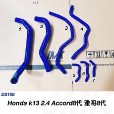 Honda Accord k13 2.4L 本田 雅哥八代 矽膠防爆水管 7件組