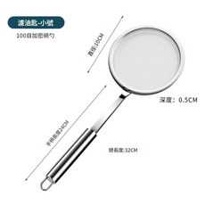 不銹鋼 100目濾網勺 小號細密濾網, 1套