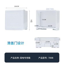 監控防水盒 塑料接線盒 攝像頭室外防雨箱 戶外防水盒, 1個, 小號,無鎖