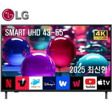 LG전자 25년 최신형 43인치 50인치 55인치 스마트 미러링 티비 4K UHD SMART TV 유튜브 넷플릭스 디즈니 티빙등 OTT 지원, LG[43UA7500] 지방, 배송 + 기본 스탠드 설치, 스탠드형, 107cm(43인치)