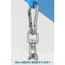 균형 훈련기구 클라이밍 연습 감각통합 교구 등반 특수, 304 스테인리스스틸 회전 장치+버클, 기본 모델명/품번