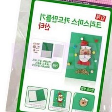 니편 카드만들기 1p 크리스마스엽서
