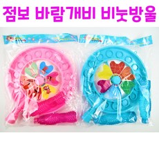 리얼세일(Realsale) 점보 바람개비 비눗방울 세트 / 점보 바람개비 비눗방울 세트 / 바람개비 비눗방울/ 바람개비 버블 / 바람개비 비누방울 / 점보 바람개비, 랜덤, 1개