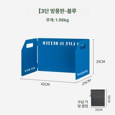 머스코 캠핑용 10단 버너 바람막이 파우치 18 NSK, 3단 접이식 블루 가방포함