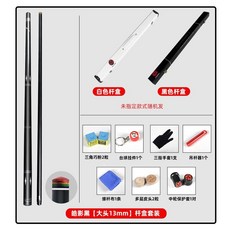 Poinos美洲豹破天黑科技臺球桿 黑8高檔小頭中式黑八美碳纖維中頭檯球桿 撞球桿 撞球竿 撞球球桿, 皓影黑【大頭13MM 】杆盒套裝, 1個