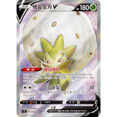 포켓몬카드 리자몽 반역크래시 소드실드 75종 선택구매+미개봉팩, 71.백솜모카 V SR, 1개