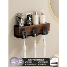 胡桃木雙抽紙巾置物架 免打孔壁掛式浴室收納架, 黑胡桃木-三人款【無杯】