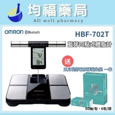 OMRON 歐姆龍 體脂體重計 HBF702T 藍芽 四點式體脂計 (送五月花舒敏厚棒衛生紙), 1個