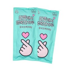 해피원 손하트 방석핫팩 400g (1개입) 국내생산 골프 캠핑 야구 등산 엉뜨 (Araium), 없음