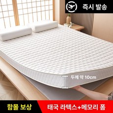 웰루노 천연라텍스 메모리폼 매트리스 토퍼 바닥 침대 매트