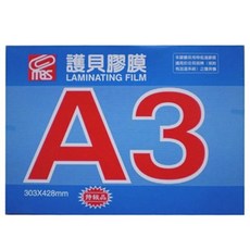 MBS 萬事捷 1332 亮面護貝膠膜 (特級品) (A3) (100張入) - A3護貝膠膜，文件保護首選，亮面呈現專業質感, 1個