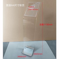 키오스크 거치대 무인매장 태블릿 블랙 스탠딩 예약 받침대, 클리어 A4 실버 베이스