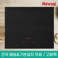린나이 2구 인덕션 전기레인지/전기렌지 IHF2000N (전국 배송&기본설치비 무료), 빌트인