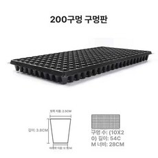 깊은 육묘 트레이 모종 식물 딸기 삽목 파종판 새싹 원예 육모판 온실 묘목 모판, 200구멍 80g, 1개