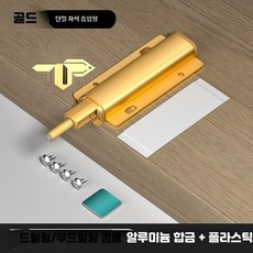 캐비닛 푸시 오픈 자동 도어 스프링 장치, 1개, F_골드 1637-3M 패드 단일 도어