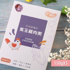 鈞媽 常溫即食營養寶寶粥 150g 3入/盒 寶寶粥 即食粥 無鹽寶寶粥 副食品, 3個, 0069-紫玉雞肉粥(6m+), 0069-紫玉雞肉粥(6m+)