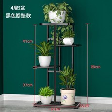 客廳鐵藝花架 4層 白色落地置物, 黑色 普通款 四層, 1件
