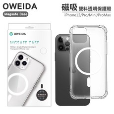 iPhone 12 Pro Max Mini 透明防摔磁吸殼 支援 MagSafe 無線充電手機殼 此商品適用