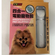 CY-H5813 四合一 電動寵物美容剪, 1個