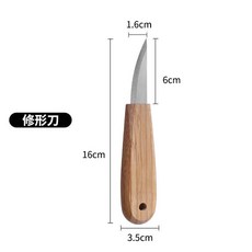 專業木工雕刻刀 修邊挖勺刀 彎刀 削木刀 挖勺子刻刀 木工雕刻工具全套, 新款刻刀-修形刀