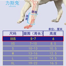 殘疾狗前腿輔助帶 腳背拖地 腕關節過度彎曲 神經炎 肌肉損傷 韌帶拉傷, 1個, XXS碼包裹腿圍5-7長度6釐米,單隻