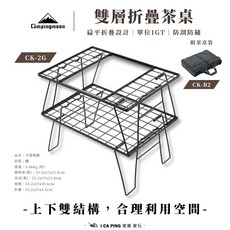 CAMPINGMOON IGT 規格 防刮防鏽, 黑色