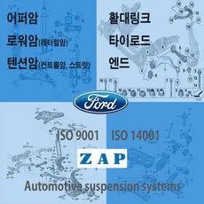 포드 포커스 2.0 SEL (12년-18년) 로워암 활대링크 타이로드 엔드, 타이로드 LEFT (운전석), FRONT 타이로드