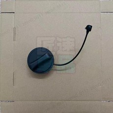 日產油箱蓋，適用Latio Livina Sylphy Almera March Tean車型, 1個