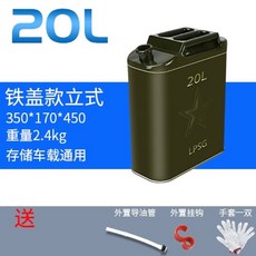 등유통 휴대용 제리캔 오프로드 5L A형 철제 휘발유 휘발유통, D. 두꺼운 철제커버 세로형 20L 오일배출파