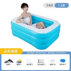 반신욕 튜브 접이식 목욕통 블루-체험 패키지 반식욕조 .4미터 가정용, 1개, Q. 1. 커버 없음