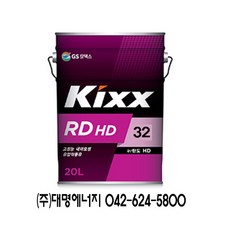 유압작동유 Kixx RD HD RD-HD 46-20L GS칼텍스, 1개