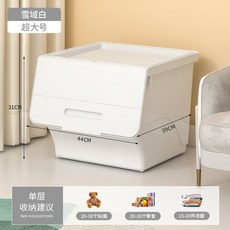兒童玩具收納箱 斜口式塑料儲物櫃 大號多功能整理箱, 1個, 雪域白,大號 1個裝 加厚材質