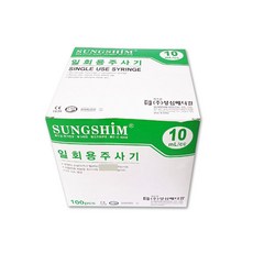성심 일회용주사기 10cc 100개입 23G, 1세트