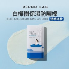 ROUND LAB 白樺樹保濕防曬棒 SPF 50+ PA++++, 1個