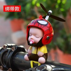 오토바이 장식 액세사리 라이딩 꾸미기 악세사리 오리 헬리콥터, 젖꼭지(스파이더맨)붕대