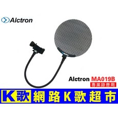 Alctron MA019B 金屬防噴罩 專業錄音麥克風配件