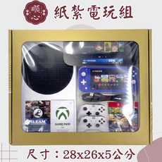 順心 紙紮電玩組 紙紮XBOX 掌上型遊戲機
