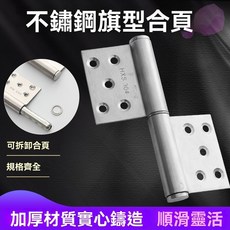 不銹鋼加厚旗型合頁 可拆卸旗型合頁 防盜門焊接旗形合葉 衛生間門窗折頁 多規格可選, 1個, 3寸1.2厚（無孔焊接款）,配送螺絲【一片價格】超值裝