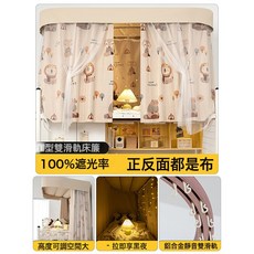 DIU 大學生宿舍床簾上鋪u型軌道全包圍強遮光遮擋簾寢室隱私簾簡約風, 森林樂園【私人大空間 無黑膠 無塗層 全遮光】