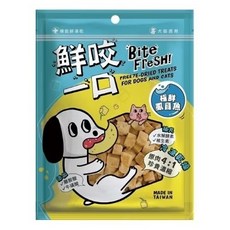 寶貝餌子 鮮咬一口機能保健凍乾25g-35g，狗狗機能零食，美味又健康，訓練獎勵小點心, 1個, 極鮮虱目魚(25g), 25g, 極鮮虱目魚