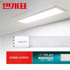 번개표 LED 13.7W 호환형 대체 램프 형광등 FPL36W 대체 삼파장방등, 주광색, 1개