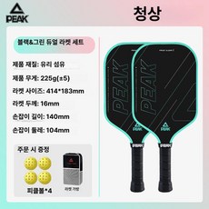 피클볼 라켓 세트 입문용 초보자용 공식, [칭슈안 어설트 더블 라켓]